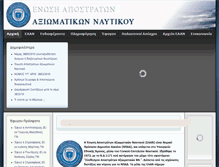 Tablet Screenshot of eaan.gr